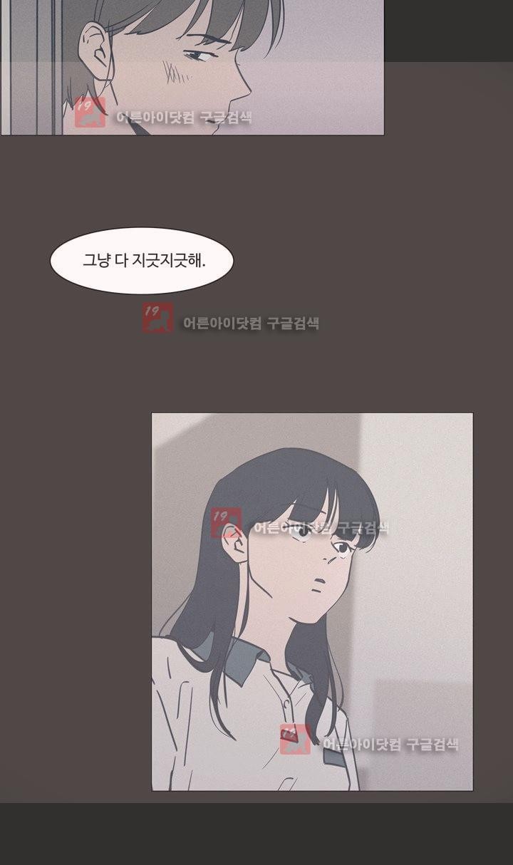 새벽의 아이들 31화