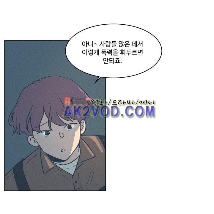 새벽의 아이들 34화