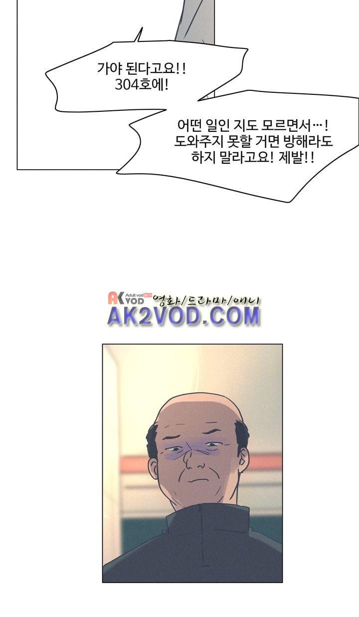 새벽의 아이들 37화