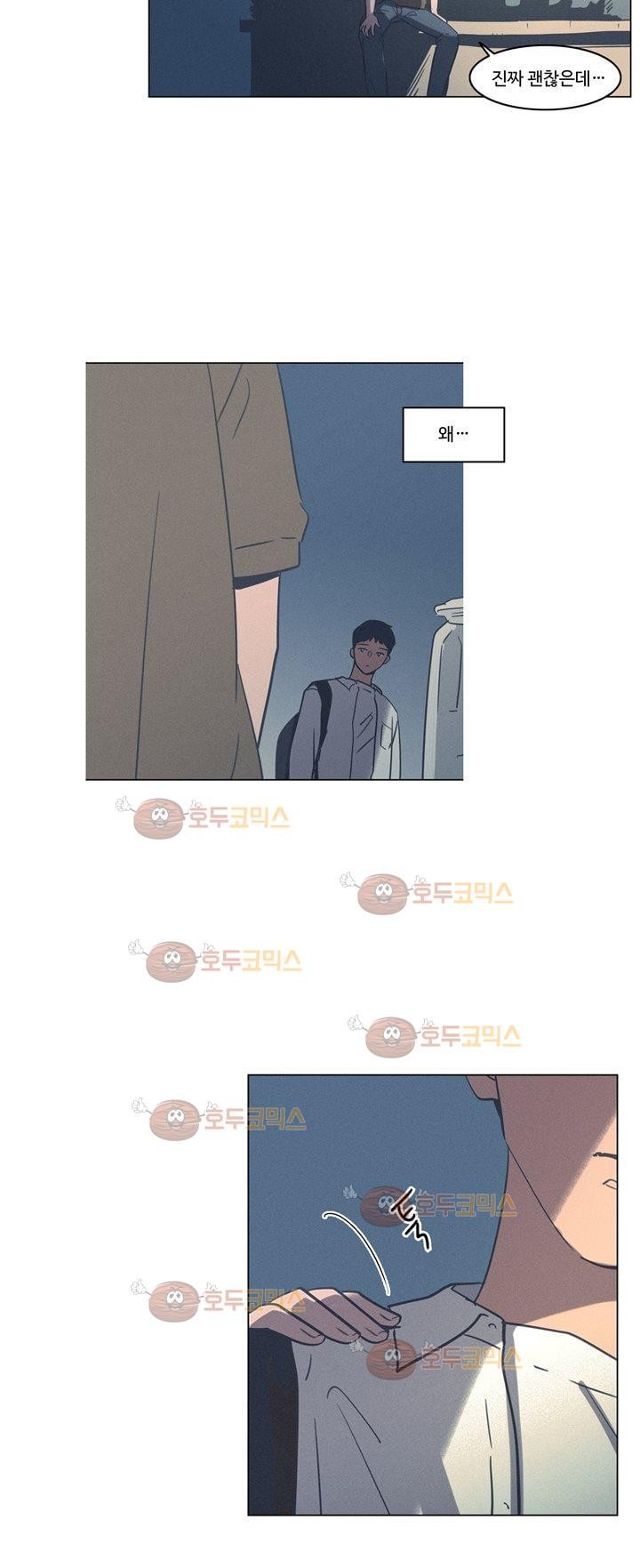 새벽의 아이들 40화