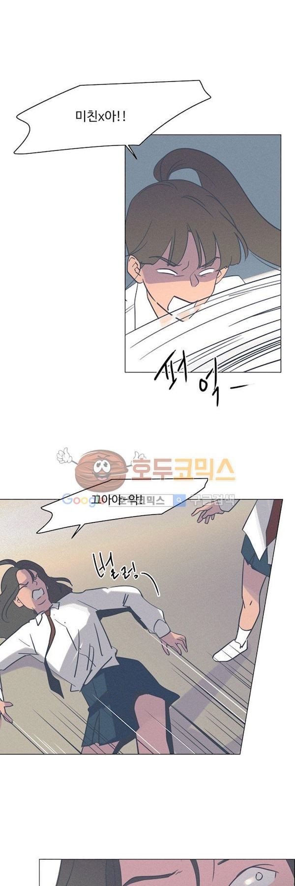 새벽의 아이들 44화