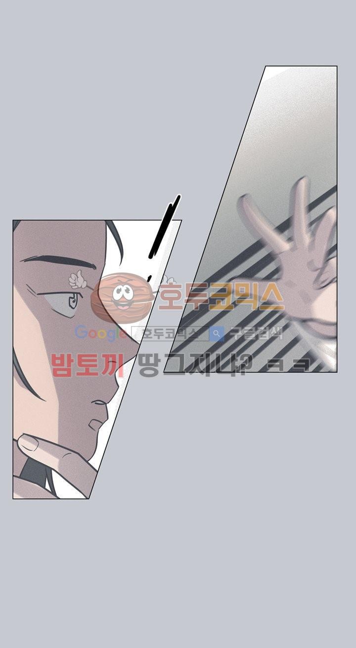 새벽의 아이들 45화