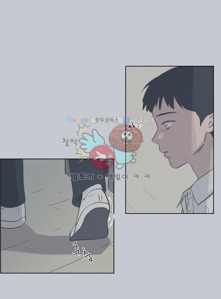 새벽의 아이들 47화