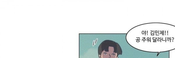 새벽의 아이들 41화