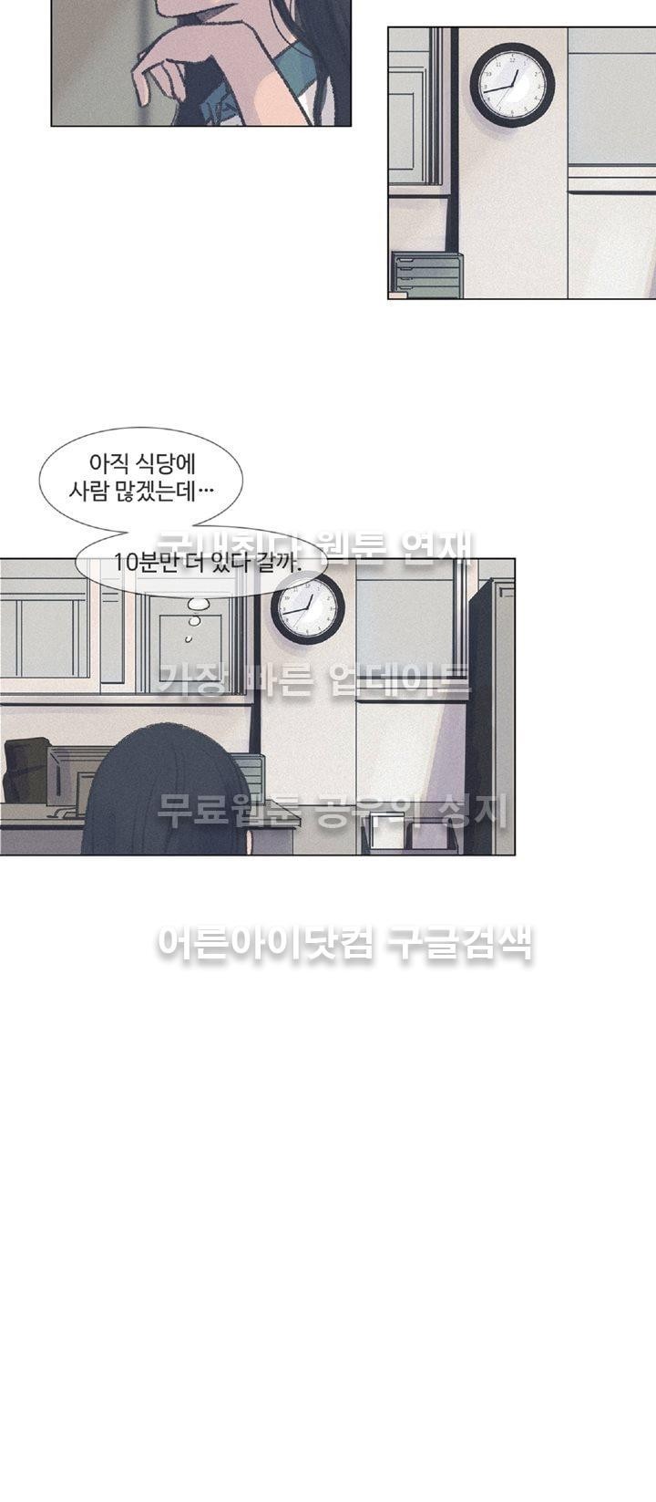 새벽의 아이들 9화