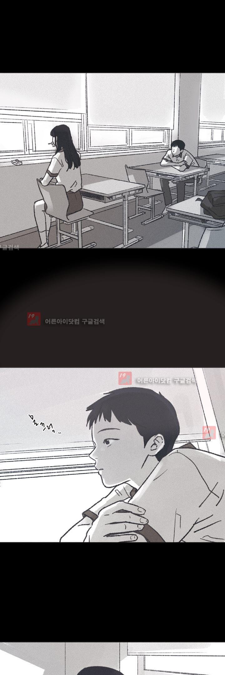 새벽의 아이들 12화