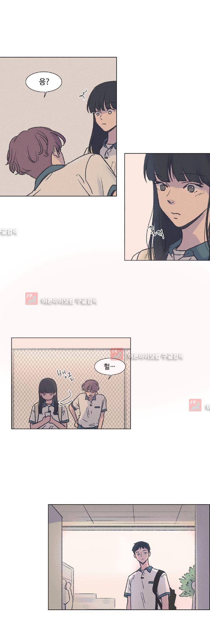새벽의 아이들 14화