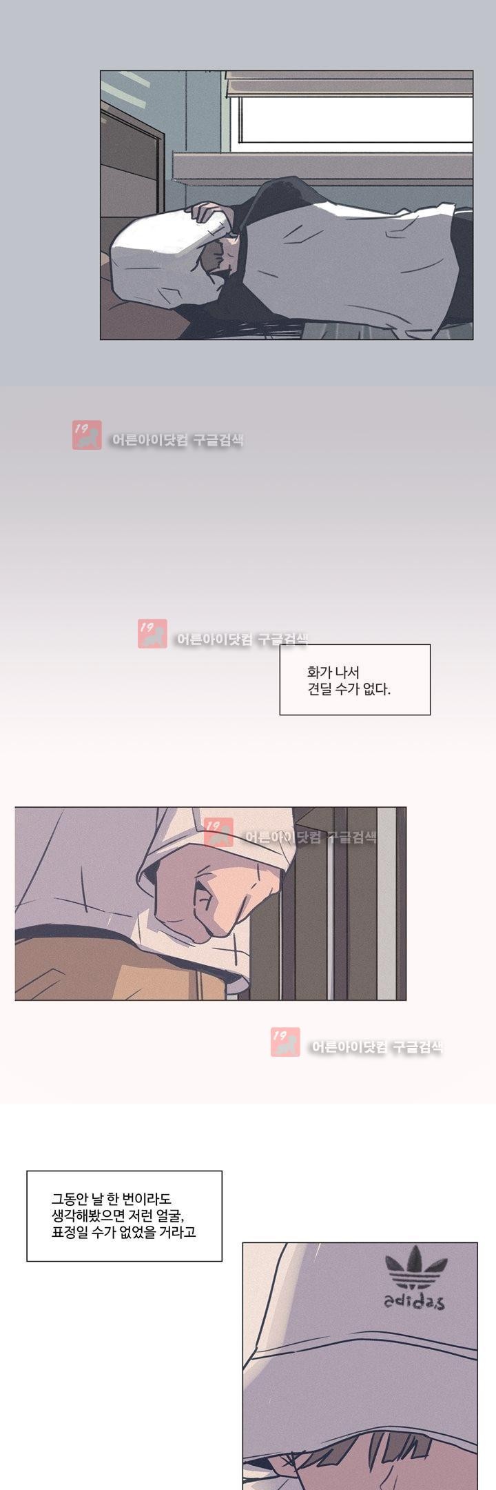 새벽의 아이들 20화