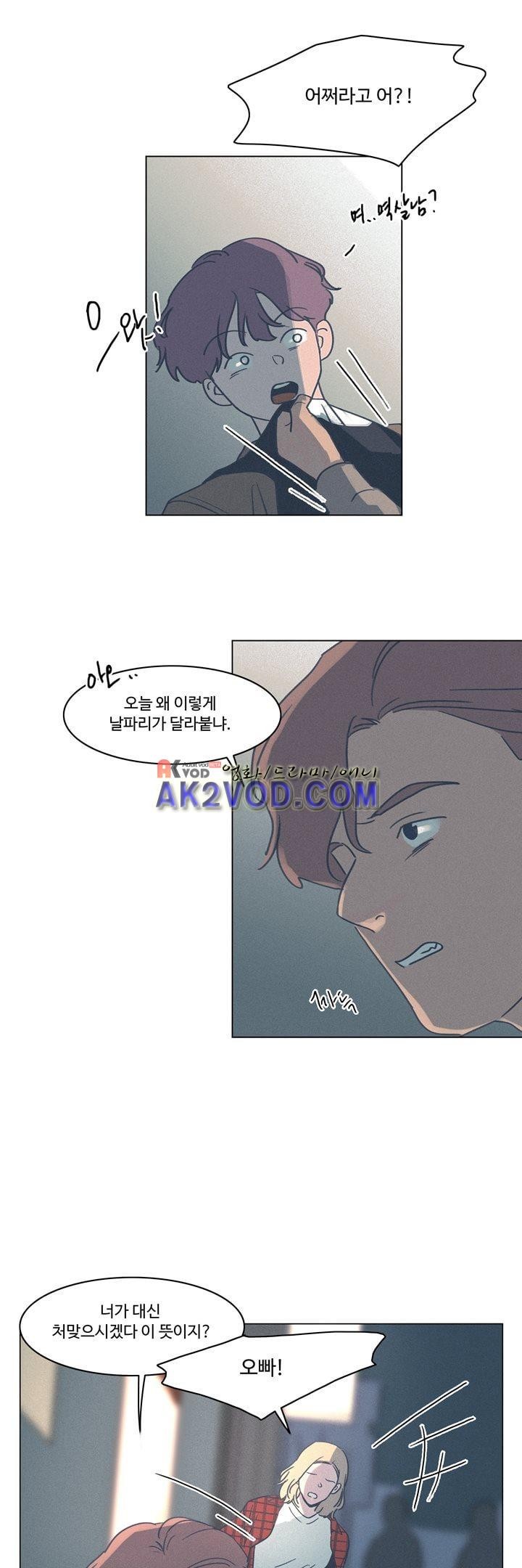 새벽의 아이들 34화
