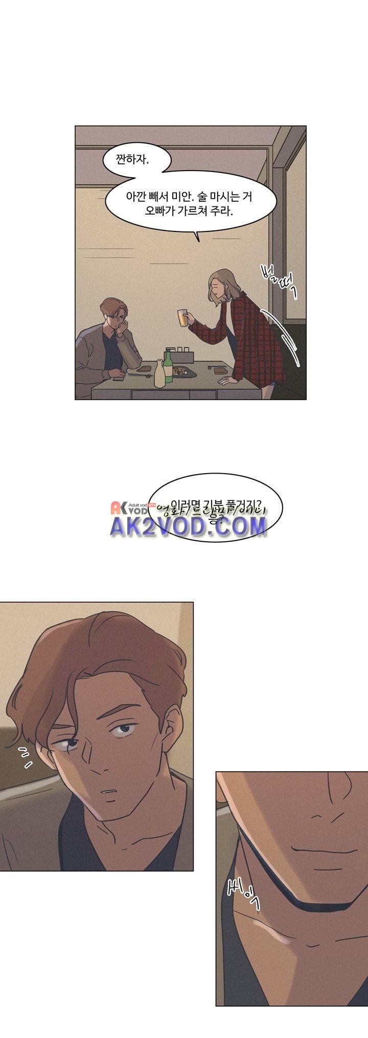 새벽의 아이들 35화