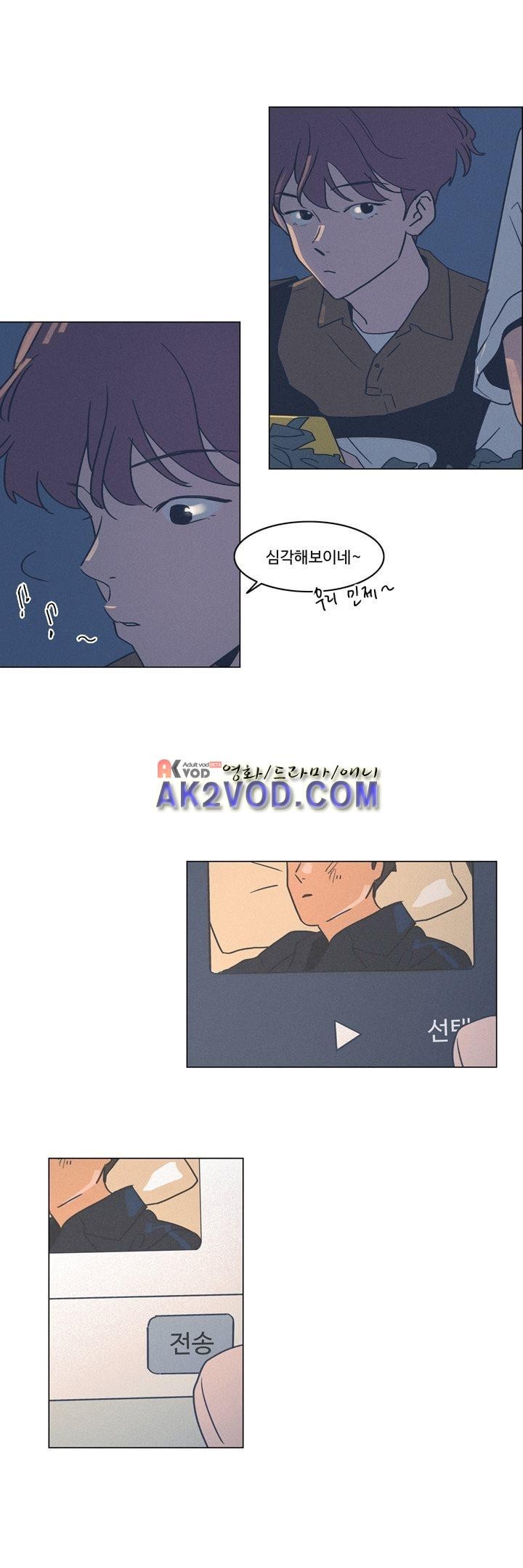 새벽의 아이들 36화