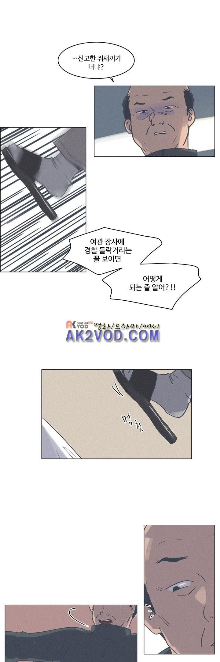 새벽의 아이들 37화