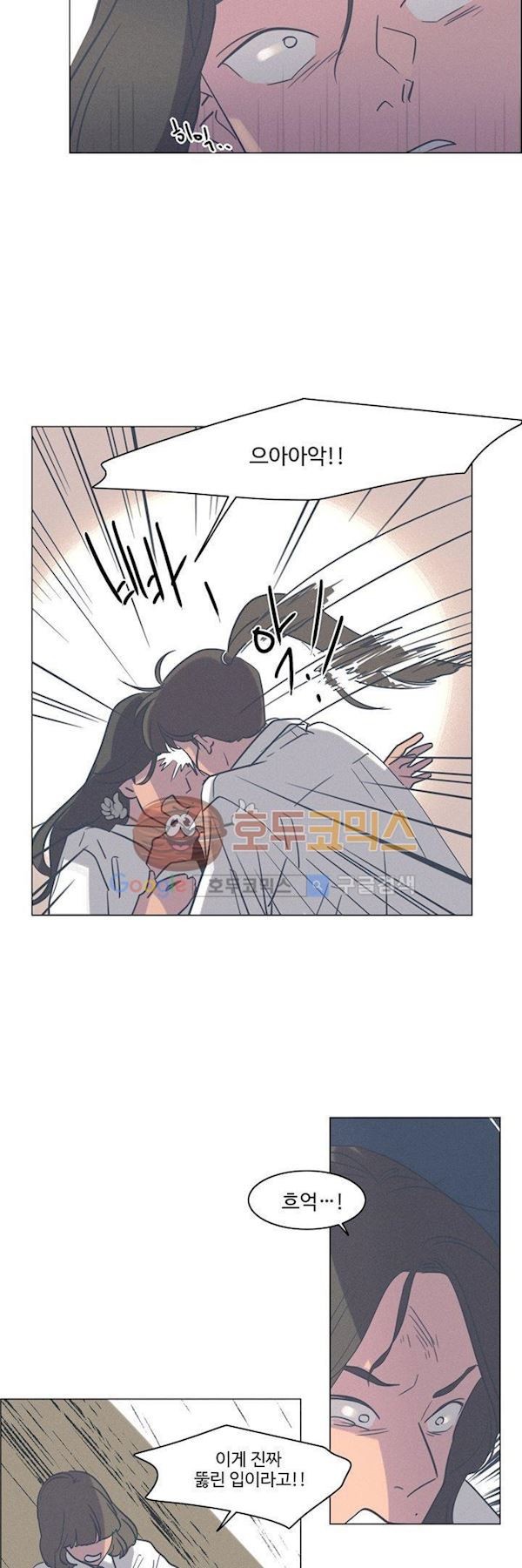 새벽의 아이들 44화