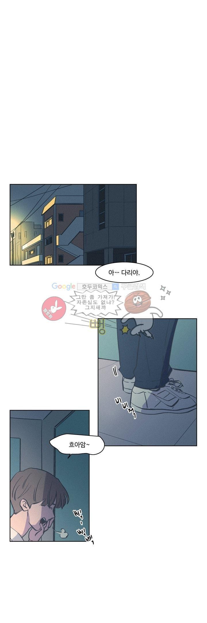 새벽의 아이들 46화