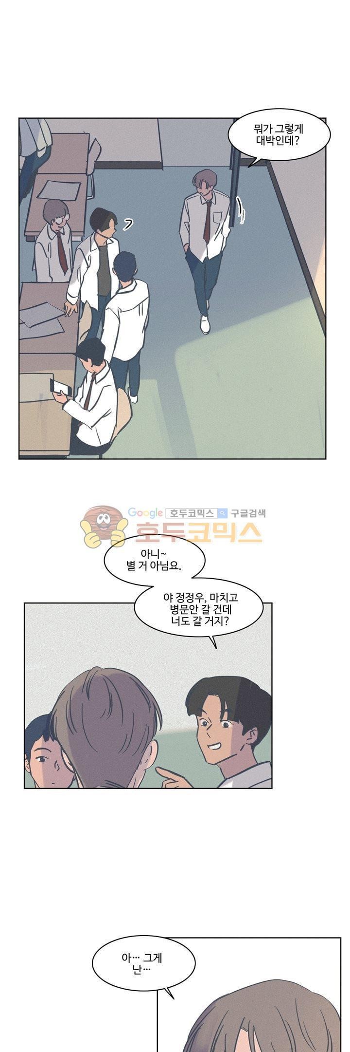 새벽의 아이들 50화 [마지막화]
