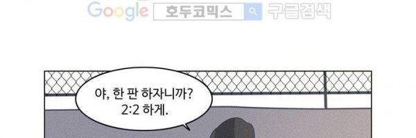 새벽의 아이들 41화