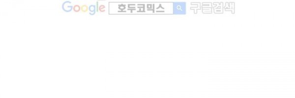 새벽의 아이들 41화