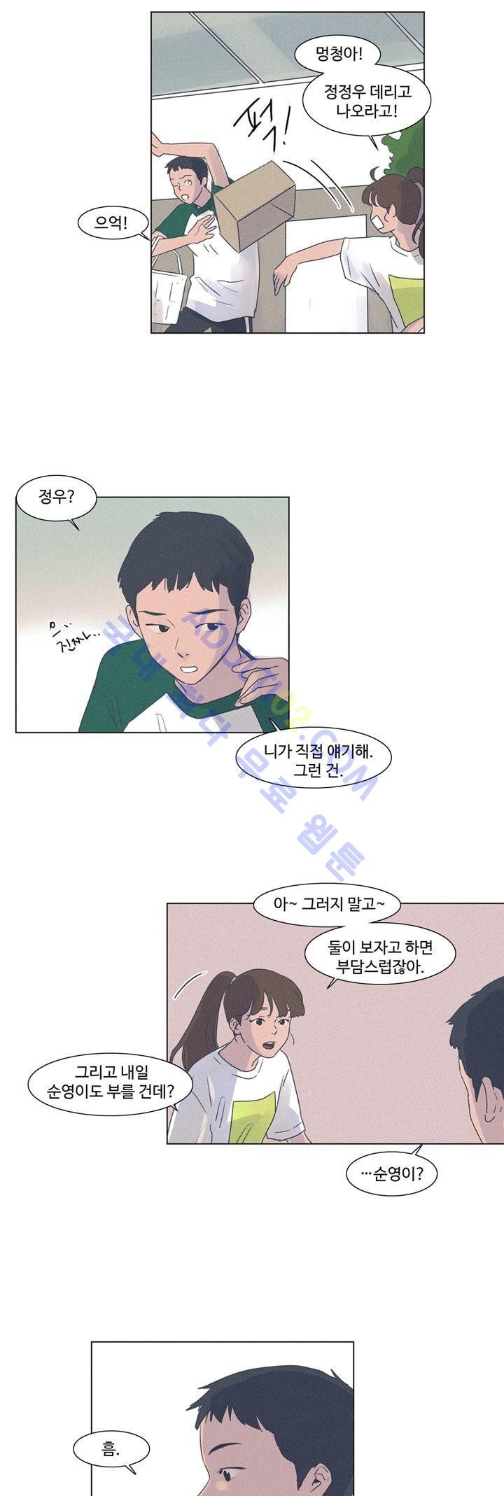 새벽의 아이들 4화