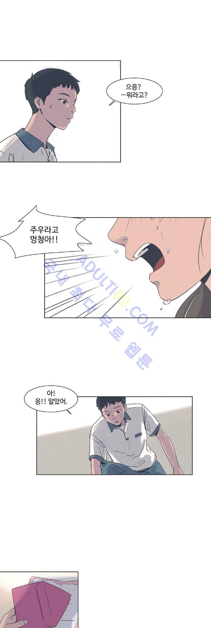 새벽의 아이들 6화