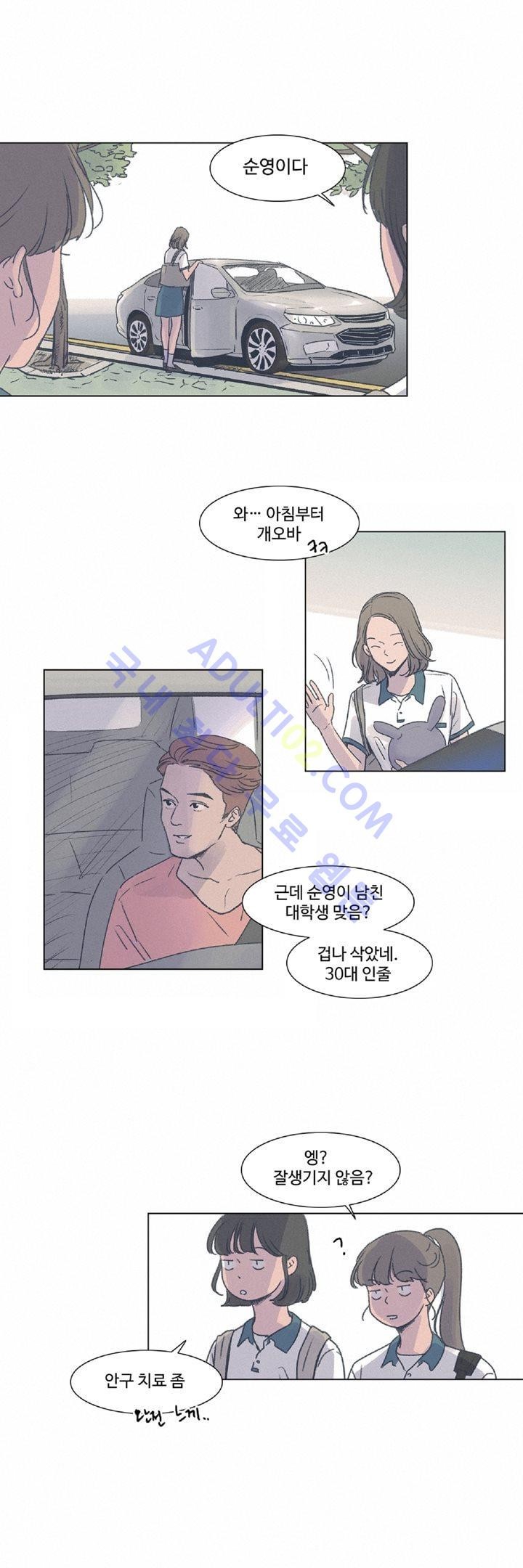 새벽의 아이들 8화