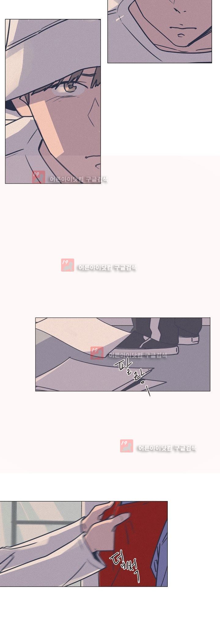 새벽의 아이들 20화