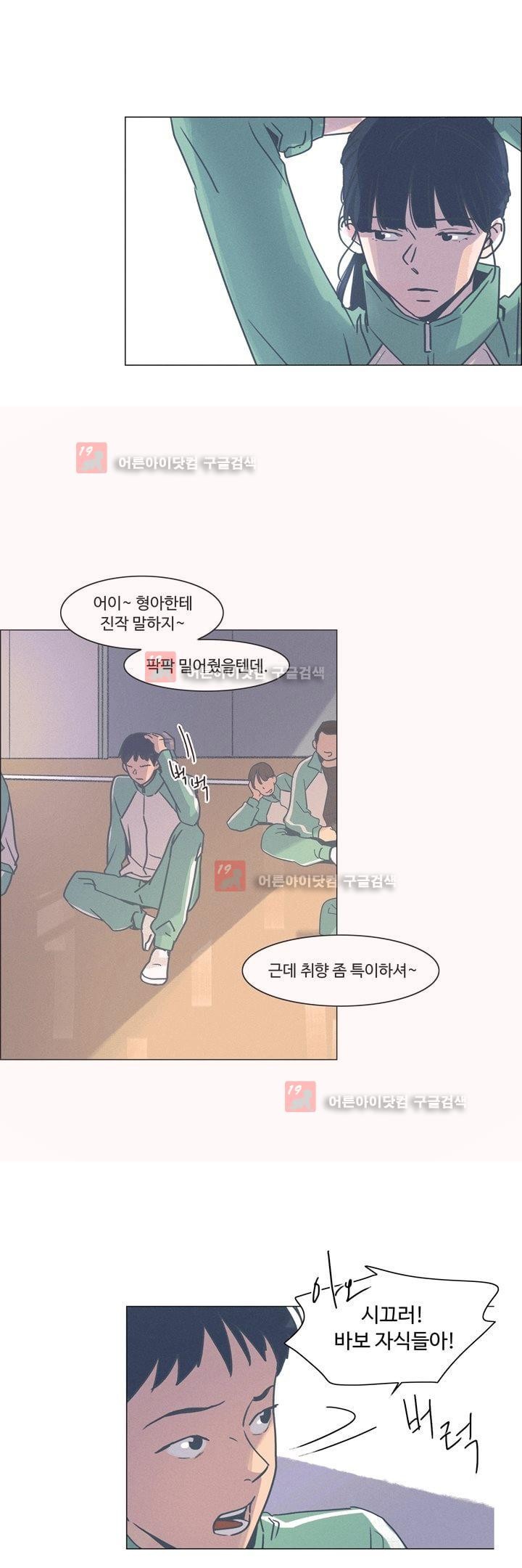 새벽의 아이들 27화