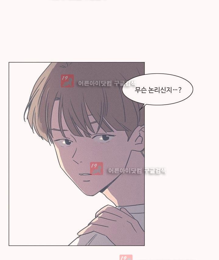 새벽의 아이들 28화