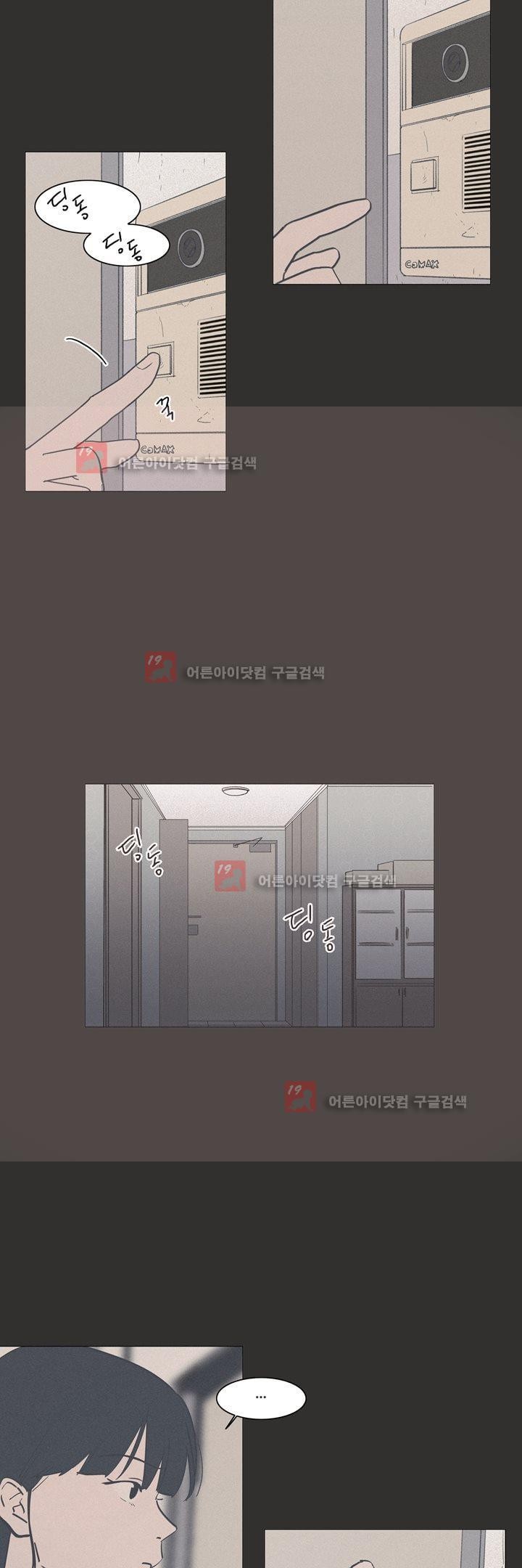 새벽의 아이들 30화