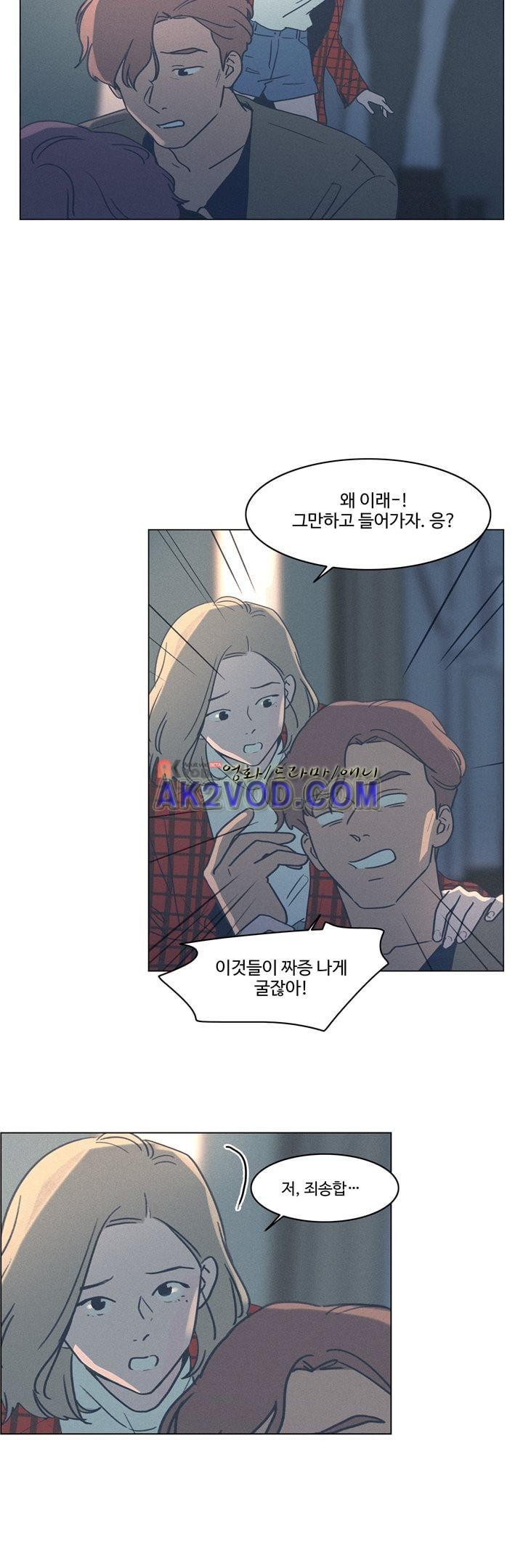 새벽의 아이들 34화