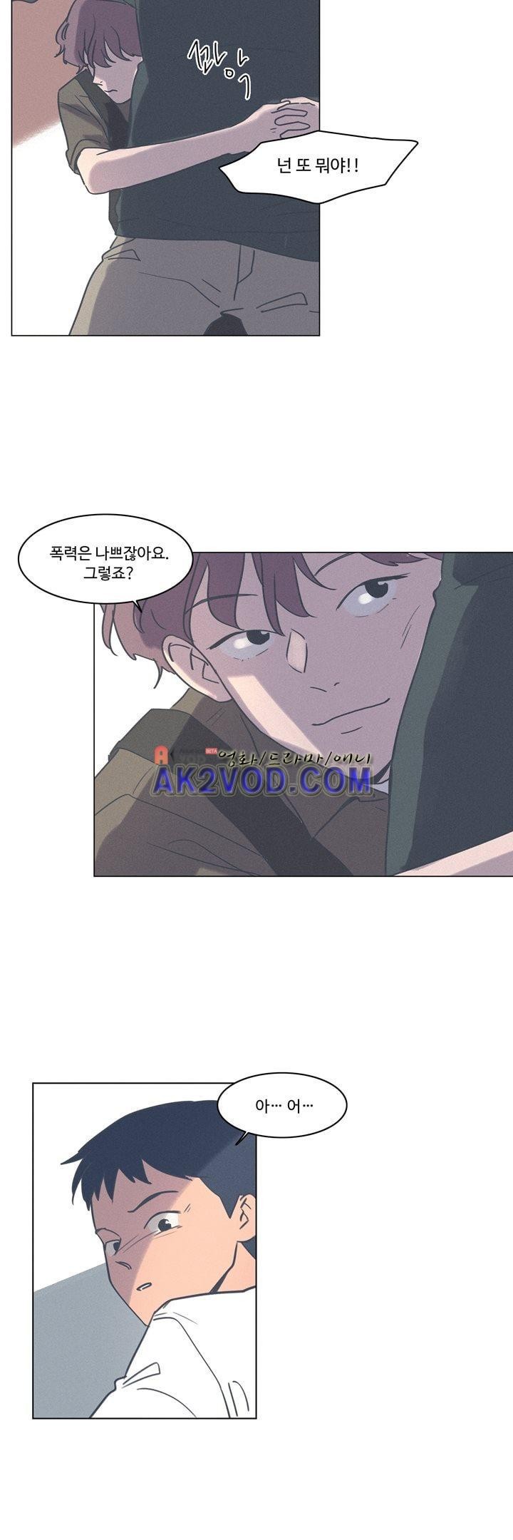 새벽의 아이들 37화