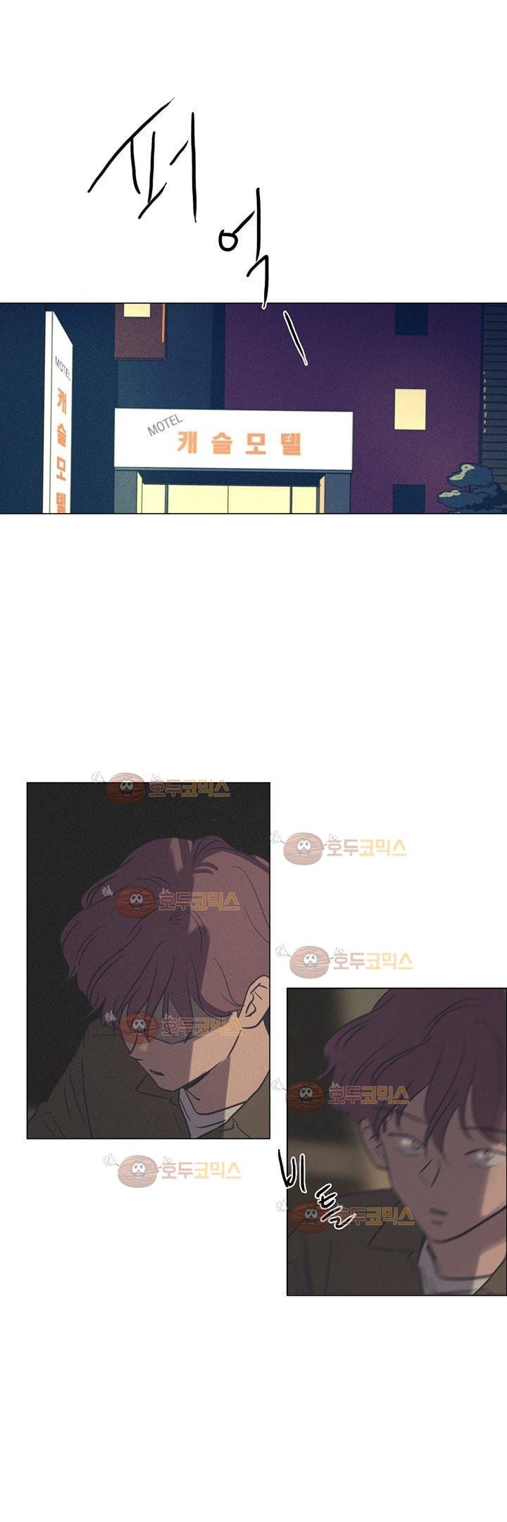 새벽의 아이들 39화