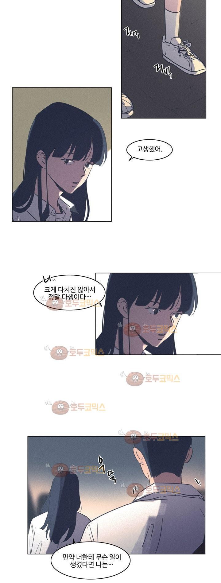 새벽의 아이들 40화