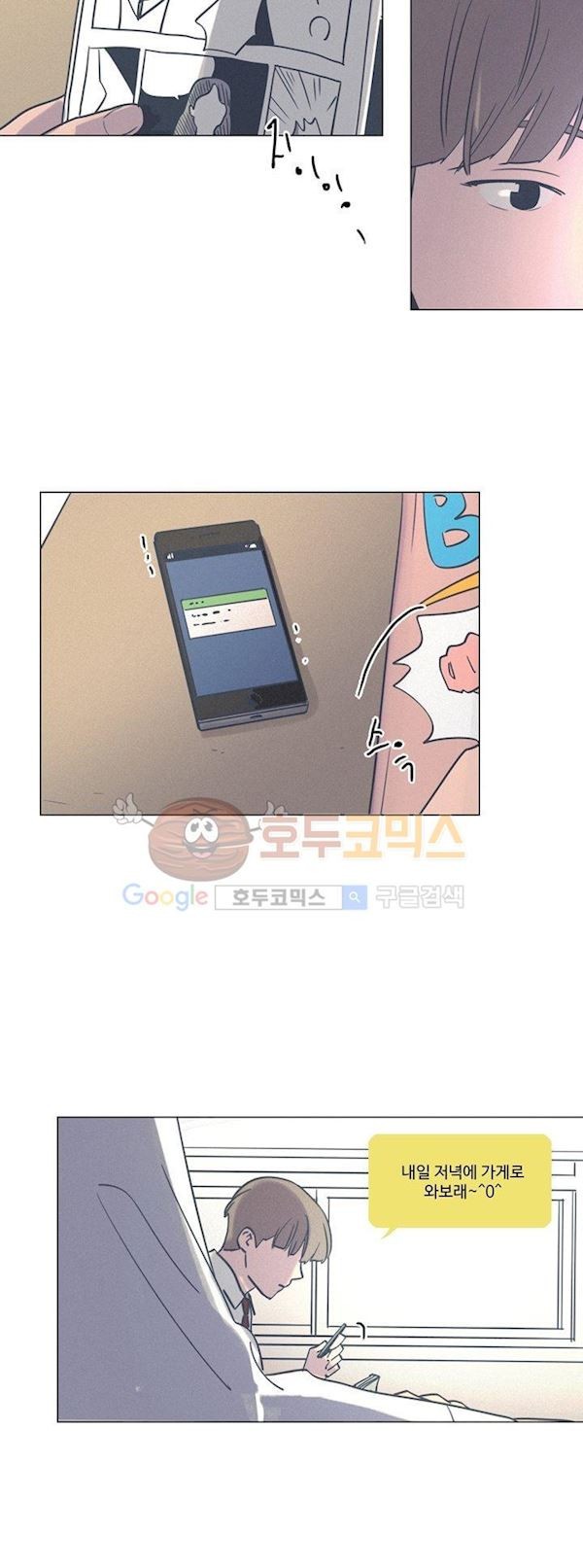 새벽의 아이들 43화