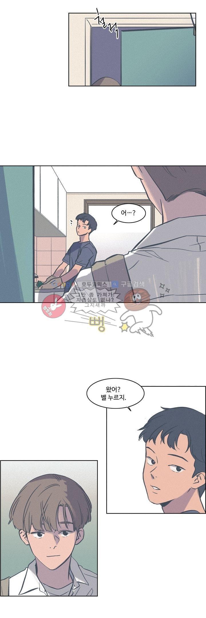 새벽의 아이들 46화