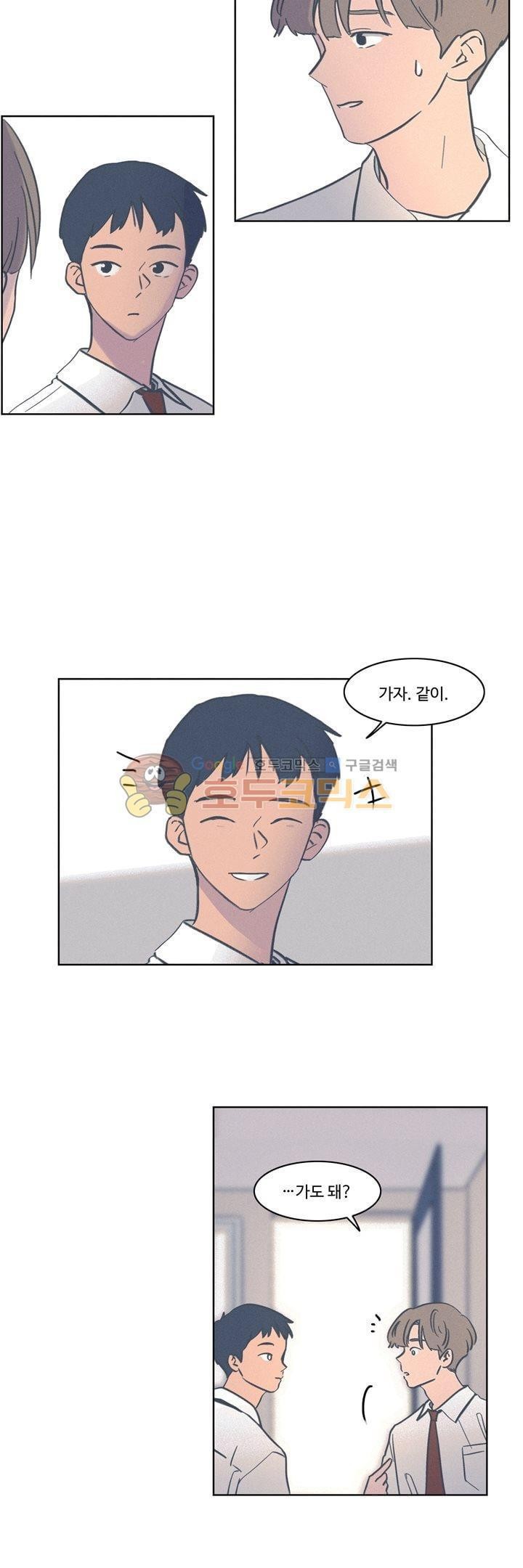새벽의 아이들 50화 [마지막화]