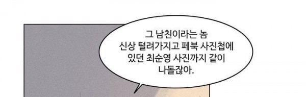 새벽의 아이들 41화