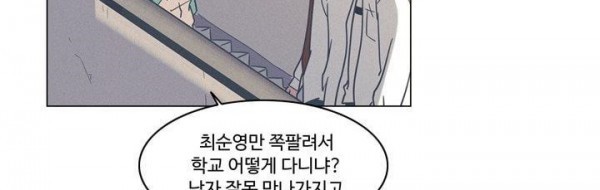 새벽의 아이들 41화