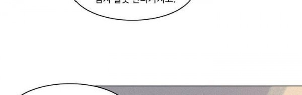 새벽의 아이들 41화