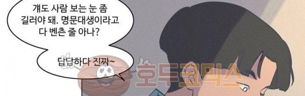 새벽의 아이들 41화