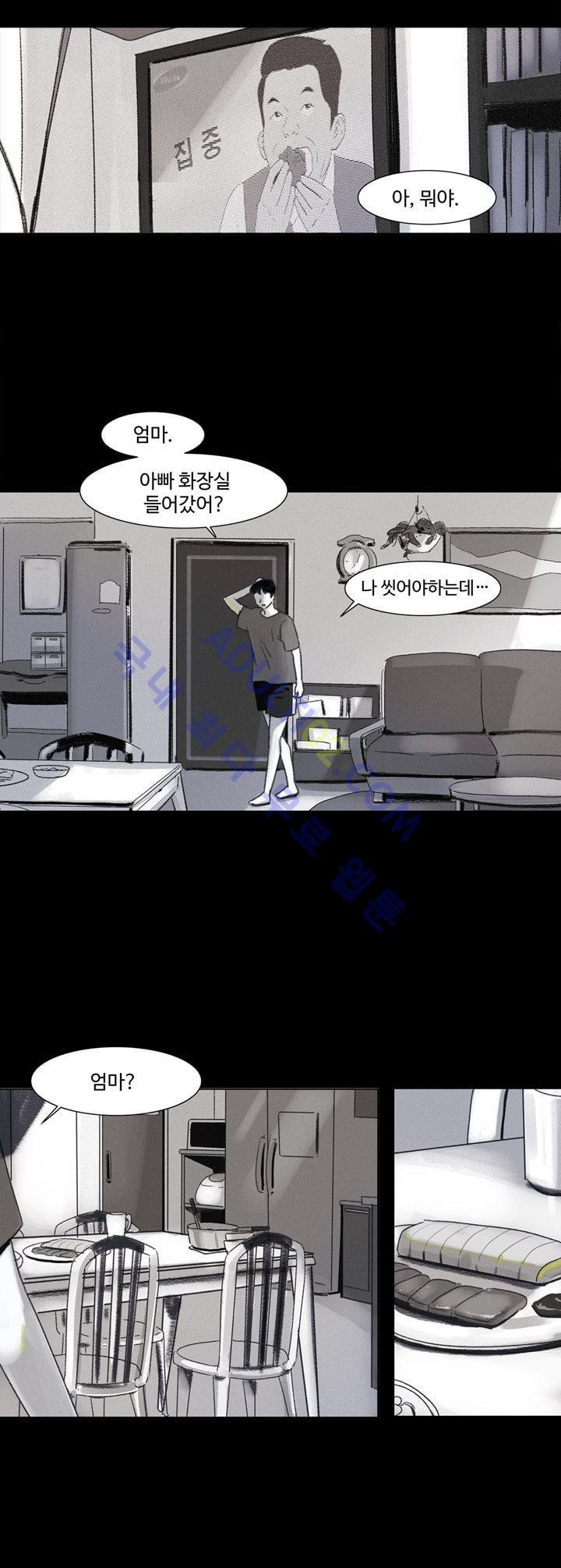 새벽의 아이들 1화