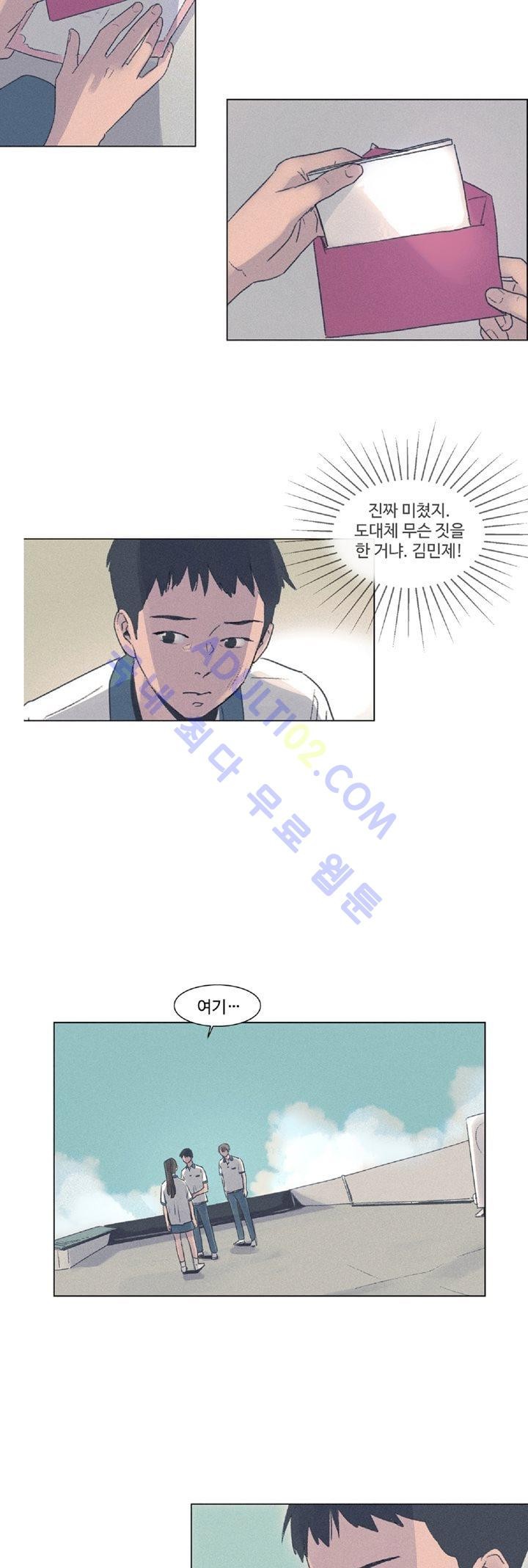 새벽의 아이들 6화