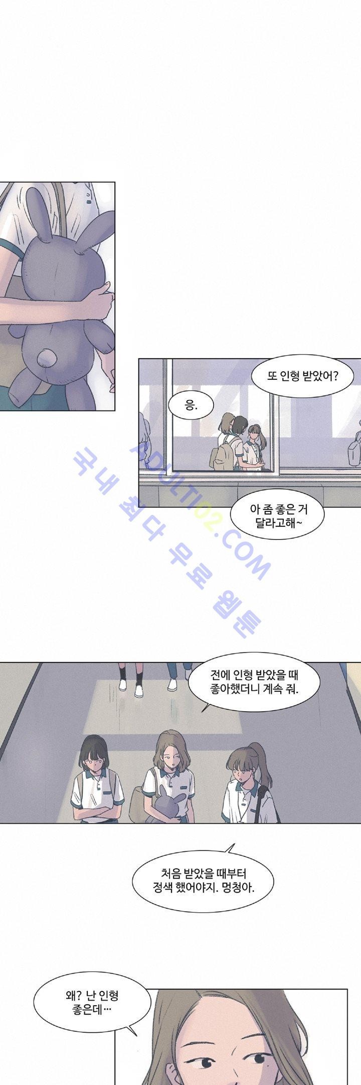 새벽의 아이들 8화