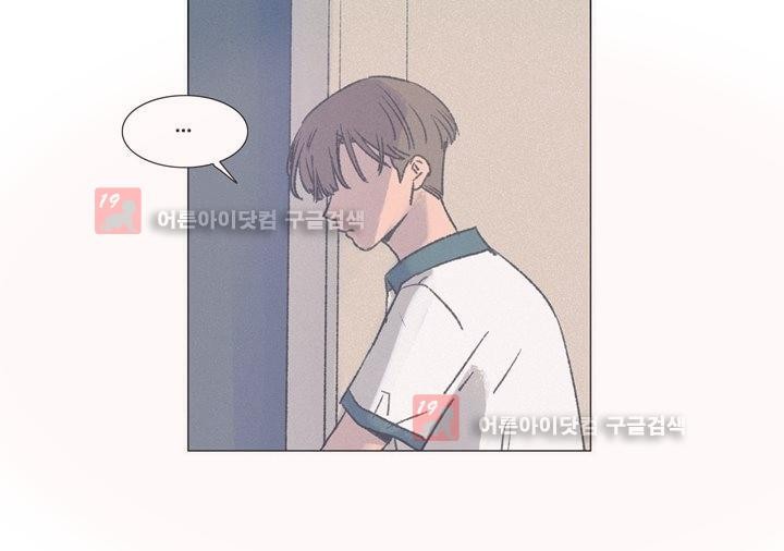 새벽의 아이들 16화