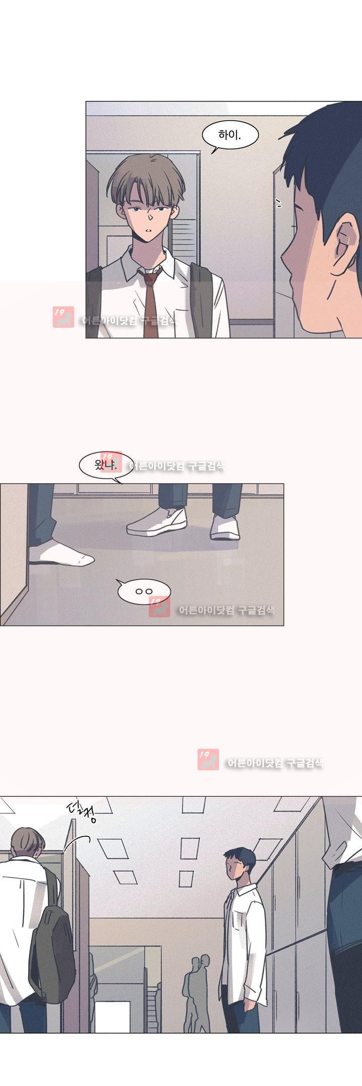 새벽의 아이들 25화