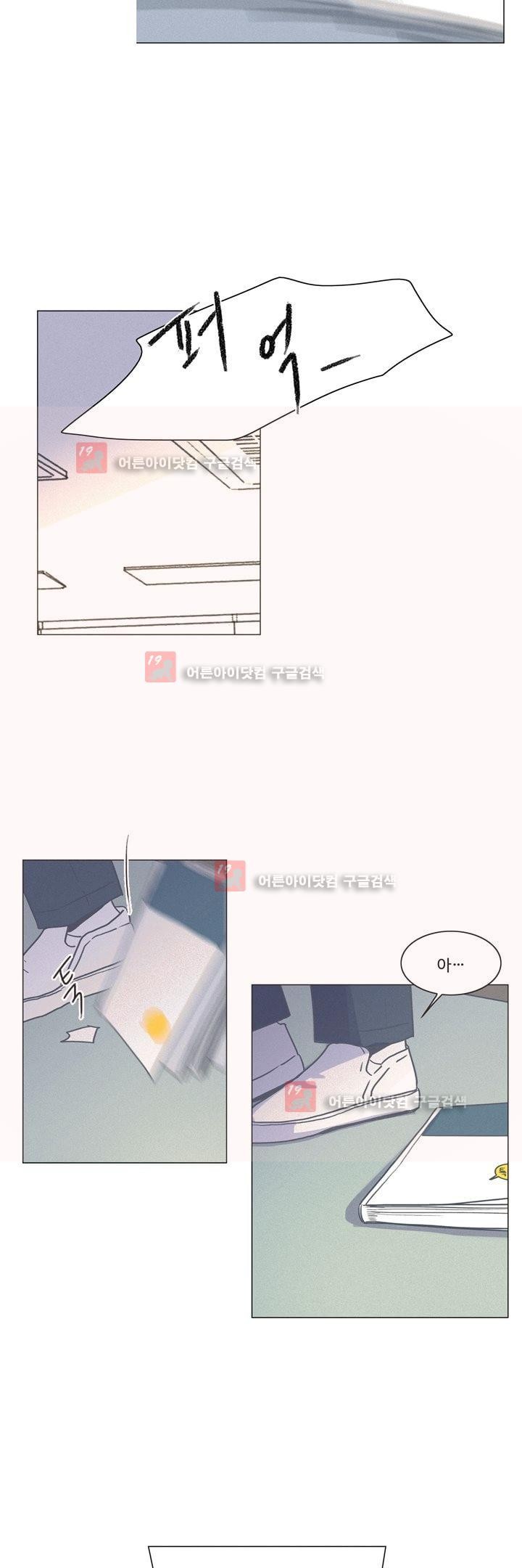 새벽의 아이들 26화