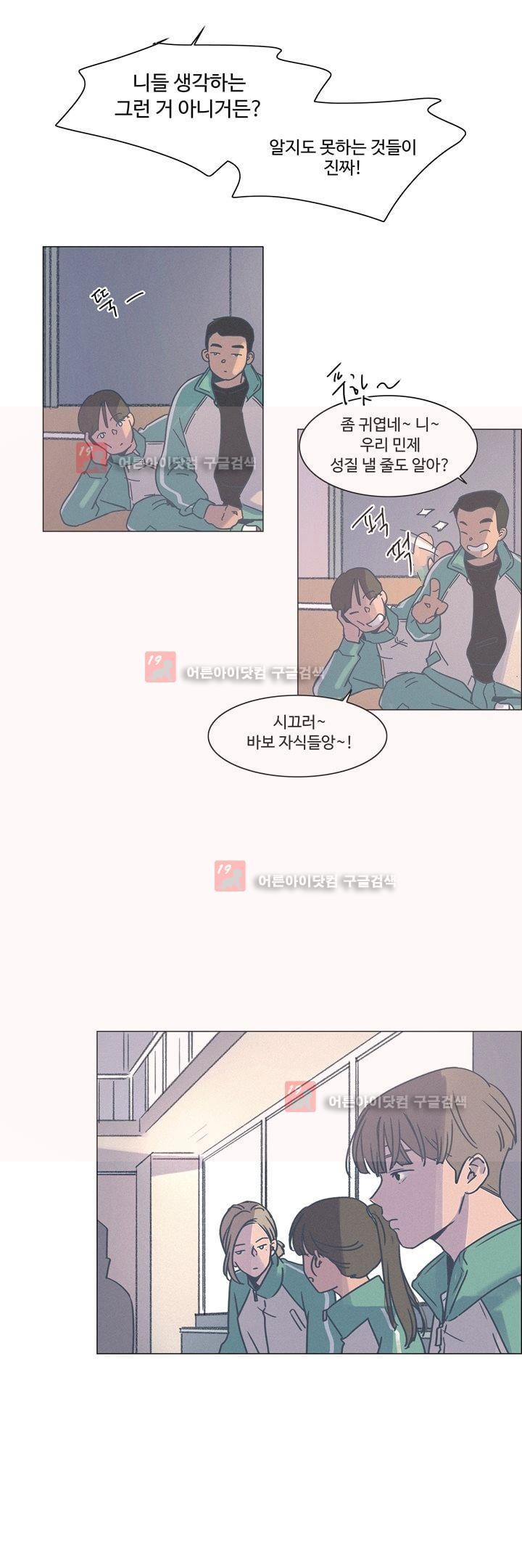 새벽의 아이들 27화