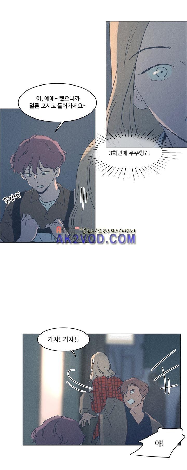 새벽의 아이들 34화