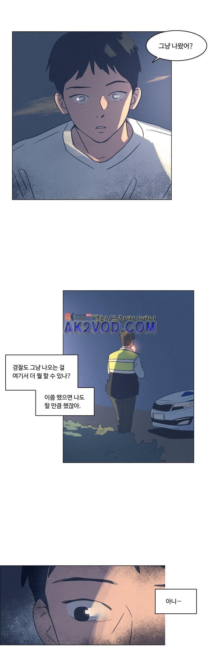 새벽의 아이들 36화