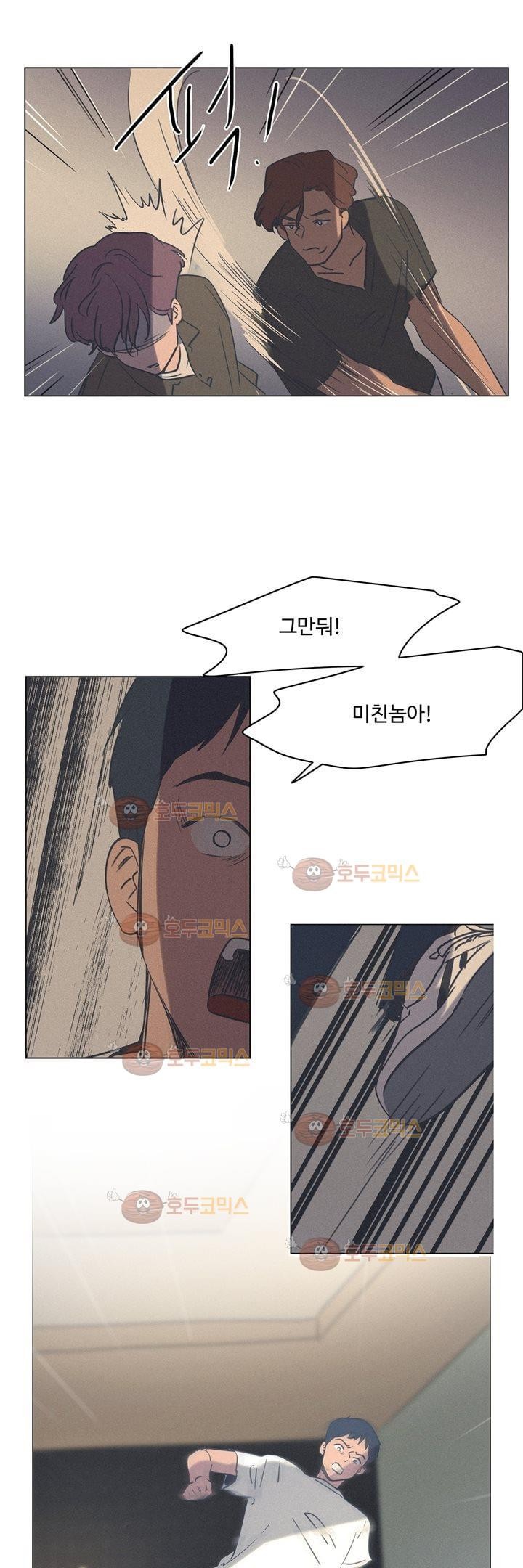 새벽의 아이들 39화