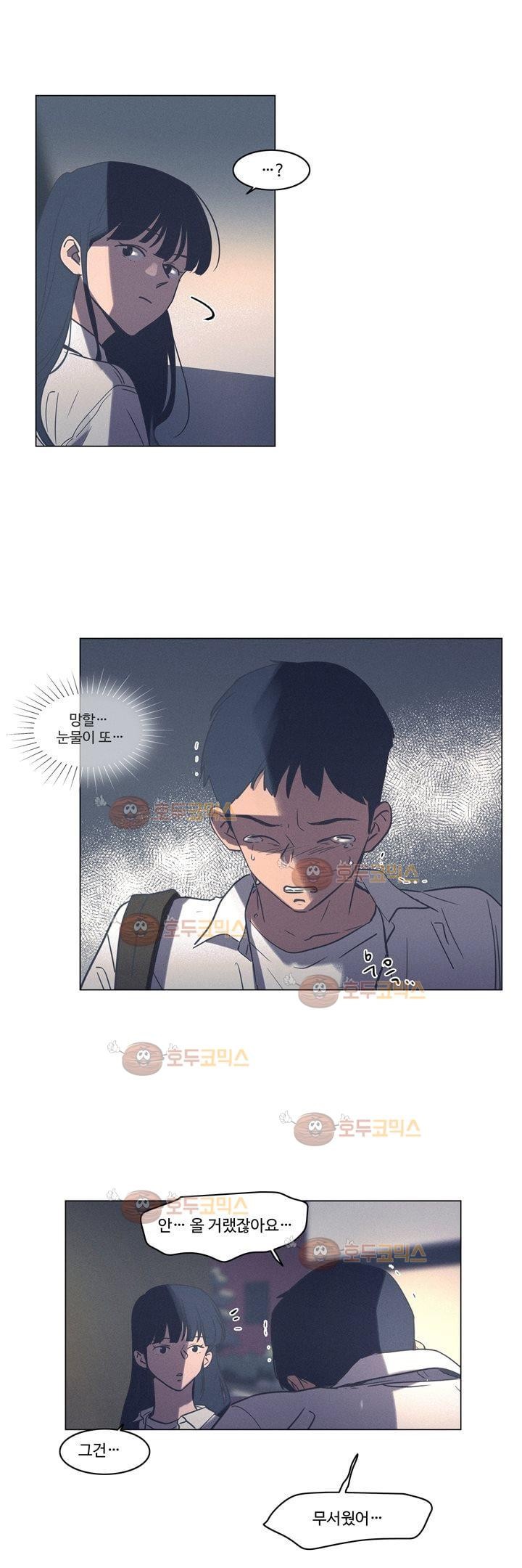 새벽의 아이들 40화